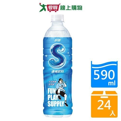 舒跑S補給飲料PET590mlx24入/箱【愛買】