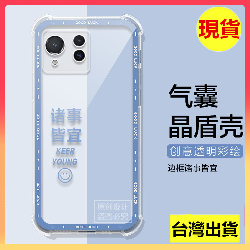 ASUS ROG Phone 8 Pro 幽默文案華碩遊戲手機保護套ROG8/7/6 Pro彩繪男女7Pro外殼6手機殼