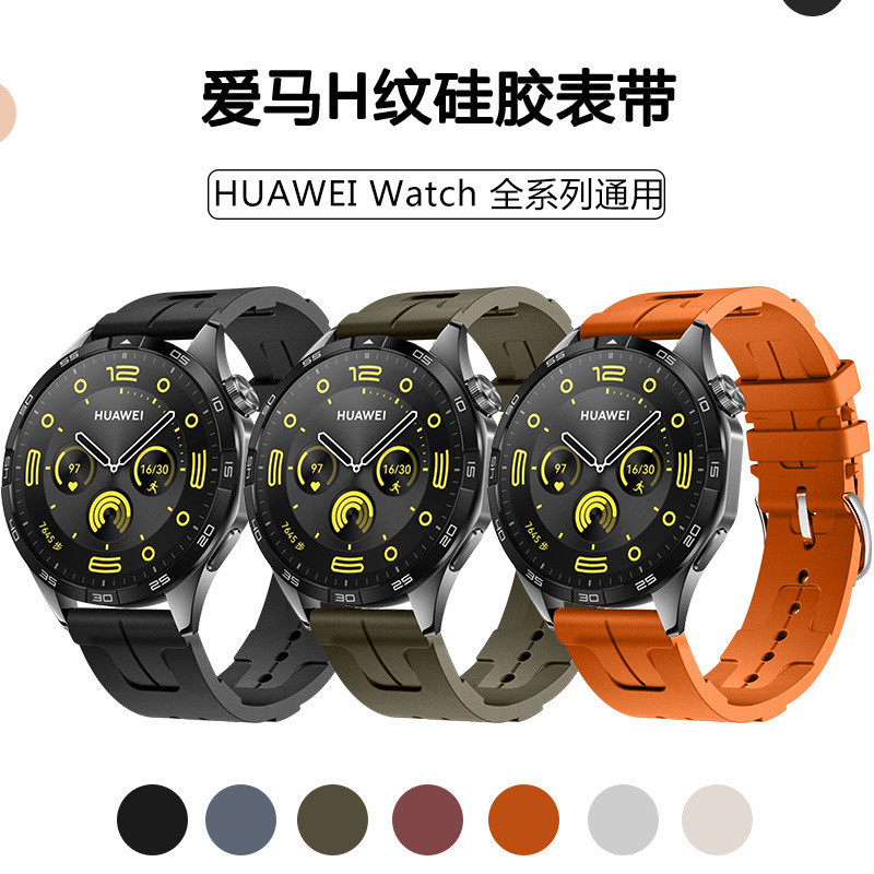 適用華為GT4愛馬仕錶帶 Huawei watch系列通用20mm 22mm手錶錶帶