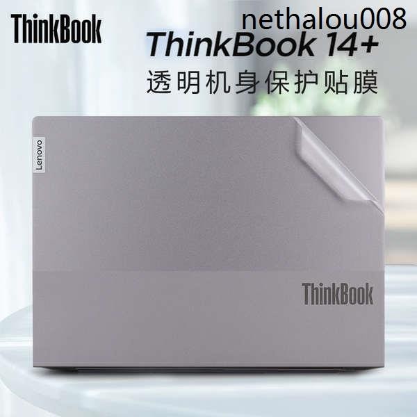 熱銷· 14寸聯想ThinkBook14+外殼貼膜2022款12代酷睿i5電腦貼紙ThinkBook 14 G4+IAP