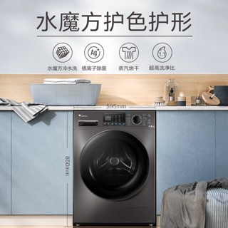 【臺灣專供】小天鵝滾筒洗衣機全自動家用10公斤洗烘一件式變頻靜音TD100VC80MT