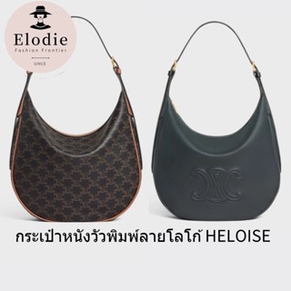 新款 Celine 經典女包,印有 HELOISE 標誌的皮革手提包