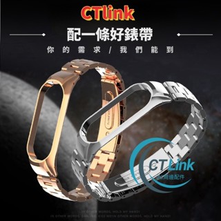 小米 9 不鏽鋼錶帶 替換腕帶 適用 小米手環 9/8/7Pro 三珠鋼錶帶 小米手環 9 8 7 6 5 4 金屬錶帶