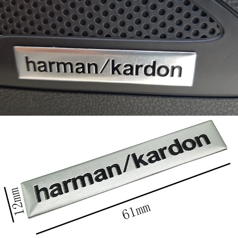 汽車音響貼 標誌 車標 貼標 harman/kardon 哈曼卡頓喇叭改裝貼標 BMW 賓士 Audi land rov