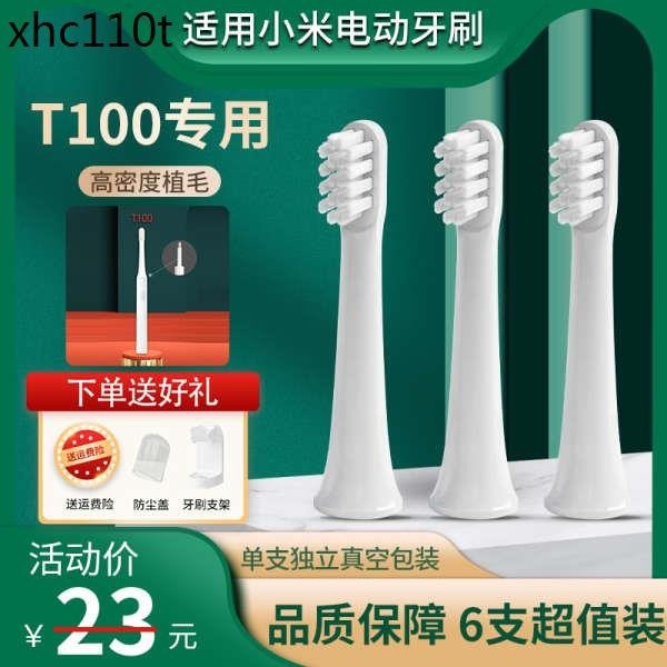 適用 適於小米牙刷頭米家聲波電動牙刷T100專用軟毛替換頭非通用3支裝