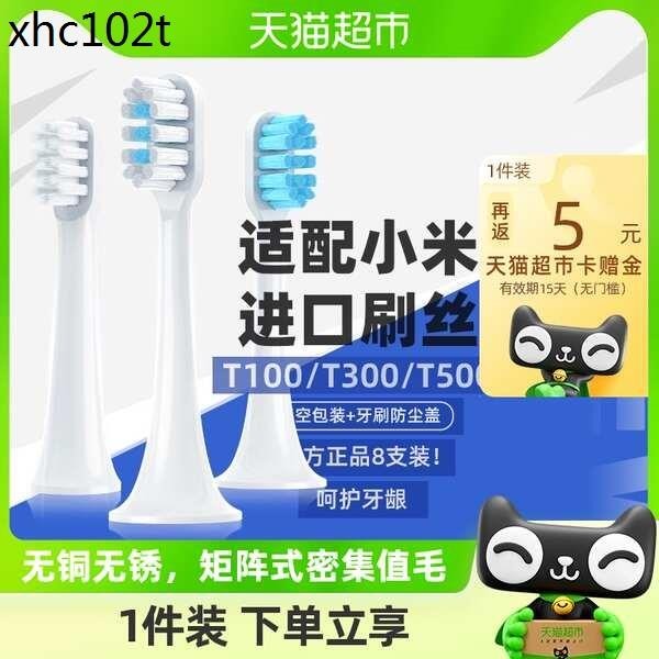 適用 歐格森適配小米電動牙刷頭米家T100/T300/500軟毛通用替換MES603
