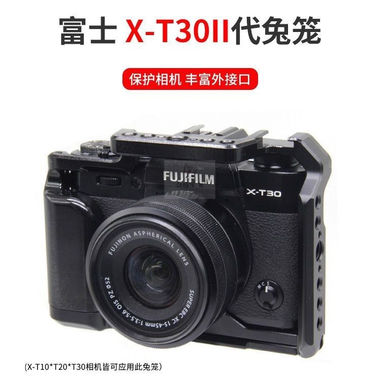 適用富士X-T30/XT30IIXT20XT10相機兔籠穩定器底座橫豎拍拓展配件