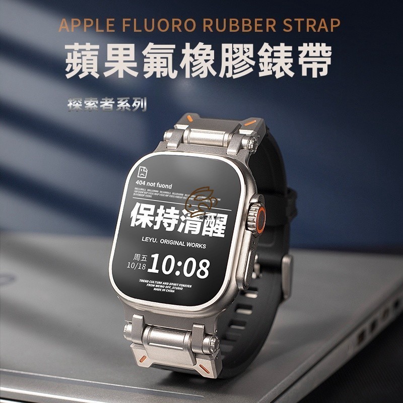 鈦金屬錶帶 戶外戰術錶帶 適用 Apple Watch Ultra 2 蘋果錶帶 49mm  45mm 41mm 錶帶