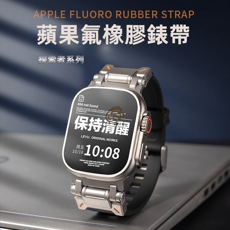 鈦合金 秒變Ultra 高端錶殼 適用 Apple Watch 11 10 9 8 SE 7 46mm 49mm 錶帶