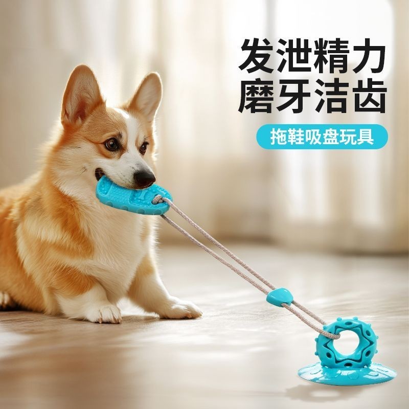 小米寵寵# 狗狗玩具耐咬磨牙吸盤漏食球解悶自嗨神器消耗體力中型犬寵物用品