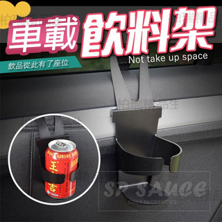 【臺灣6H出貨】汽車杯架 車用懸掛式 可置於枕頭後 飲料水杯架車用杯架 飲料架 使用便捷多功能水杯架可放窗邊 可做煙灰缸