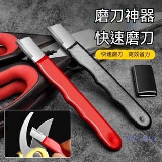 磨刀器園林剪亂刀開刃電動修枝剪整形器剪樹剪子果樹剪修復磨刀石