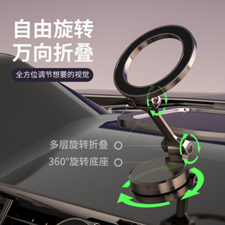 【磁吸快拆】Magsafe車用支架 360度旋轉合金手機架 強力黏貼式摺疊導航架 儀表臺固定適用iPhone全機型