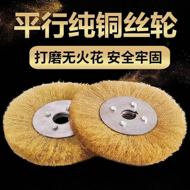購滿100出貨【可開發票】平型銅絲輪 平行銅絲刷子 金屬木工打磨除鏽 砂輪機不鏽鋼拋光輪