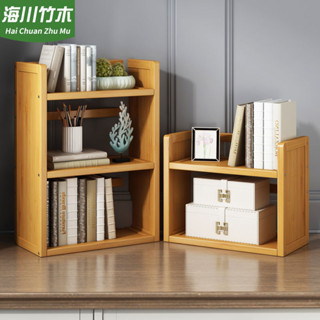 🔥海川竹木 升級款 實木書櫃 桌上書櫃 原木書架 桌上書架 桌面置物架 H型書架 簡易書架 小書櫃 儲物櫃 辦公室 書桌