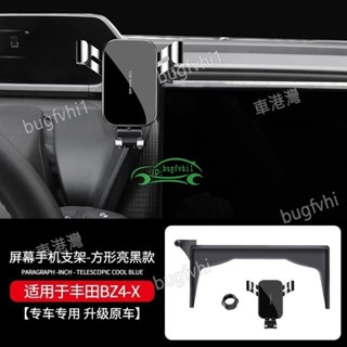 適用於22-24款豐田BZ4X螢幕款手機架 車用手機支架 導航手機支架