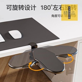 【貝選】電腦手托架 辦公桌手託 外接手託墊 辦公手腕託板 創意電腦手托架手臂支架滑鼠托架電腦桌可旋轉可折疊手託板延長板
