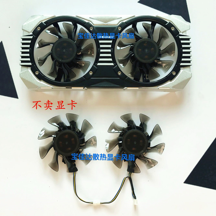 24小時出貨=萬麗GTX1060-6G5 3G5 溫控風扇 金剛狼1060風扇 30hx顯卡通用風扇