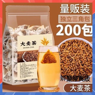 【抖音同款】黃金大麥茶200包/袋 無咖啡因茶包 天然無新增 直接沖泡 濃濃小麥香氣淡淡甘味 原味濃香烘焙型麥茶袋 泡茶