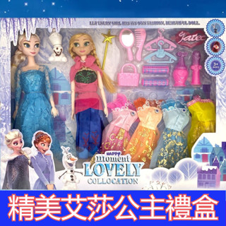現貨 艾莎 Elsa 艾莎公主 愛莎公主禮盒 冰雪奇緣套組 艾莎娃娃 可愛洋娃娃 芭比娃娃家家酒玩具 安娜 兒童節禮物