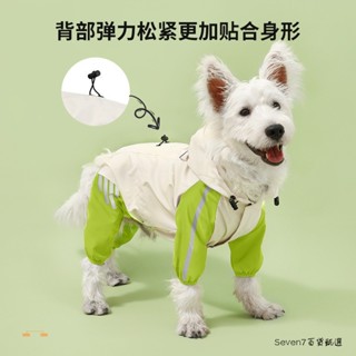 ✨臺灣發貨✨寵物狗狗時尚拼接雨衣 寵物衣服 風衣小型犬雨衣寵物衝鋒衣 寵物雨披