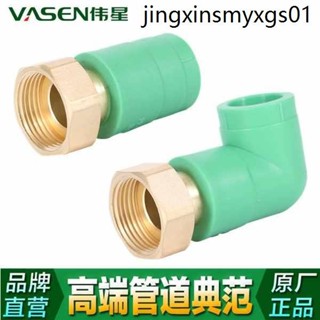 偉星PPR活接頭電熱水器前置過濾器專用配件4分/6分/1寸活動快接彎