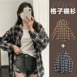 【CVS】復古格紋襯衫 襯衫 外套開衫設計感寬鬆防曬上衣 大碼襯衫 大尺碼襯衫 防曬襯衫 百搭寬鬆 （A137）
