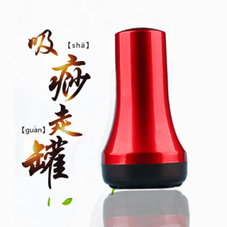~滿99出貨~家用電動智慧 刮痧器 刮痧儀器 刮痧儀 負壓拔罐器按摩全身疏通經絡刷 拔罐儀 經絡疏通儀腳底走火罐儀 刮