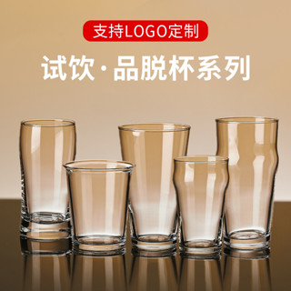 【客製化】【啤酒杯】精釀美式品脫杯英式啤酒杯 寬口杯皮爾森紮啤杯加厚商用 定製LOGO