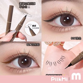 【PiikMi】級細塑形眼線筆 眼線筆 眼線液筆 眼線 眼線液 抖音 彩色眼線筆 不暈染 持久 極細 新手 棕色