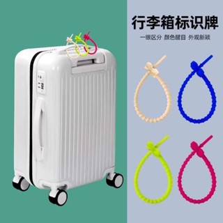 行李牌 行李吊牌 韓國 行李箱標識牌防丟辨識繩旅行箱掛牌識別吊飾飛機登機矽膠吊牌標籤