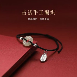 【唯家】中國風平安扣納福情侶手繩手工編織繩玉髓紅繩手鍊女生日禮物手飾