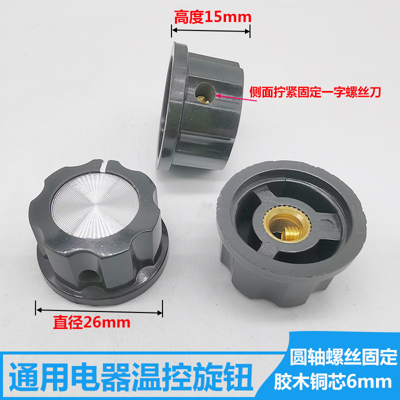 通用小太陽電暖氣調檔開關旋鈕電油汀旋鈕D字電火鍋溫控器旋鈕帽