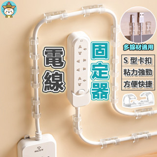 電線固定器 理線器 延長線固定器 集線器 固線器 線材固定 集線器線夾 電線整理器 束線夾 固線扣 整線器