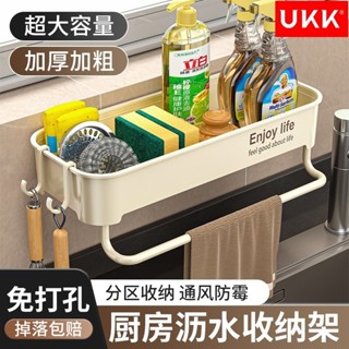 【NEW】廚房水槽收納架置物架家用多功能免打孔壁掛瀝水架海綿抹布架