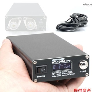 AT100M Pro天線調諧器1.8Mhz-30Mhz 125W駐波計 高頻無線電多功能功率計莫爾斯電碼練習器 支援手動