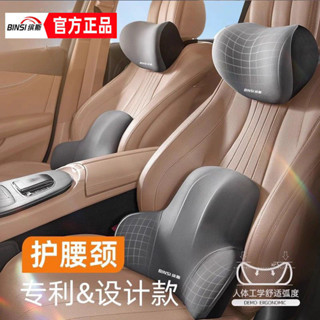 繽斯汽車頭枕腰靠車用靠枕車內腰部支撐護頸枕頭座椅腰託腰部支架c12