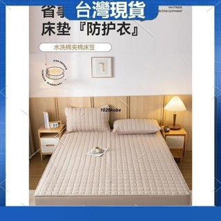【臺灣發貨】頂級水洗棉鋪棉床包 素色床包 防塵罩 床套 單人床包 加大床包組 雙人床包組 床單 枕套/棉被/保潔墊