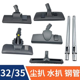 ‹吸塵器配件›現貨 海爾傑諾家用吸塵器塵扒水扒馬毛地刷 吸頭 直鋼管配件 通用 32 35mm