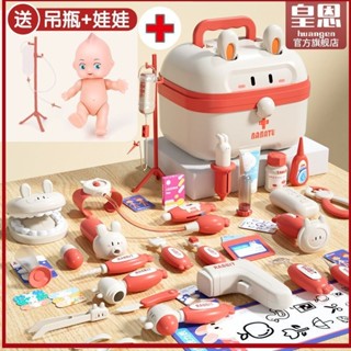 臺灣出貨 模玩 【累計熱銷1319.4萬+件】小醫生玩具 女孩角色箱套裝 護士兒童打針模擬過家家 男孩聽診器 寶寶益智