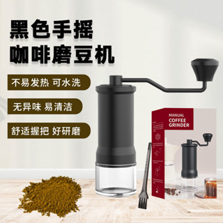 【現磨咖啡香隨行】手搖磨豆機 420 不鏽鋼磨芯便攜研磨器 粗細可調咖啡器具 露營辦公室家用兩用 咖啡控必備手沖神器