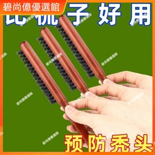 🥇碧尚億✨新款三排梳子豬鬃毛梳尖尾梳三行梳帶齒款打毛梳盤發梳小號化妝鏡禮品 正品美顏 美容 按摩刮痧
