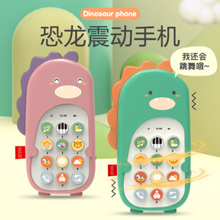 嬰兒手機玩具 兒童寶寶益智早教故事模擬電話恐龍震動手機