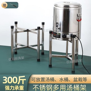 【臺灣出貨】 購滿199出貨 【1810人收藏】不鏽鋼商用保溫桶架子水桶底座支架湯桶三角架蒸籠奶茶桶開水桶架 熱銷