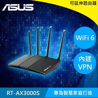 ASUS 華碩 RT-AX3000S AX3000 雙頻 WiFi 6 可延伸路由器原價2990(省672)