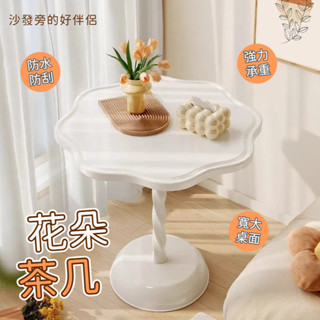 花瓣茶几 創意小茶几 ins風床頭櫃 花朵邊幾 可移動角幾 陽臺小圓桌 家用小茶桌 小茶几 小圓桌 床邊幾