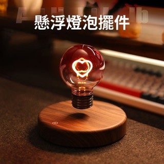 磁懸浮燈泡愛心小夜燈擺件創意氛圍燈小眾又高階七夕禮物生日女生