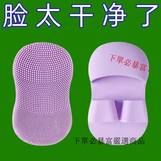 現💯貨 迷你手指洗臉刷柔軟矽膠按摩卸妝洗臉潔麵儀便攜臉部清潔刷黑頭刷