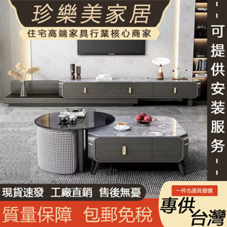 【珍樂美家居 免稅/免運/可提供安裝】巖板電視櫃茶几組合 可伸縮地櫃 巖板茶几 方形收納茶几 整裝出貨
