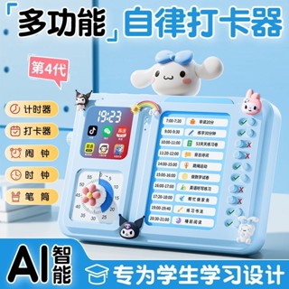 限時特惠#計時器 倒數計時器 可愛計時器 自律管理器 小學生學習專用自律打卡器智慧鬧鍾定時提醒器兒童計時時間管理器